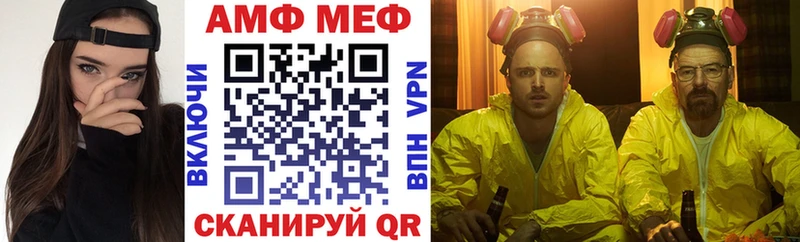 Amphetamine Розовый  Черногорск 