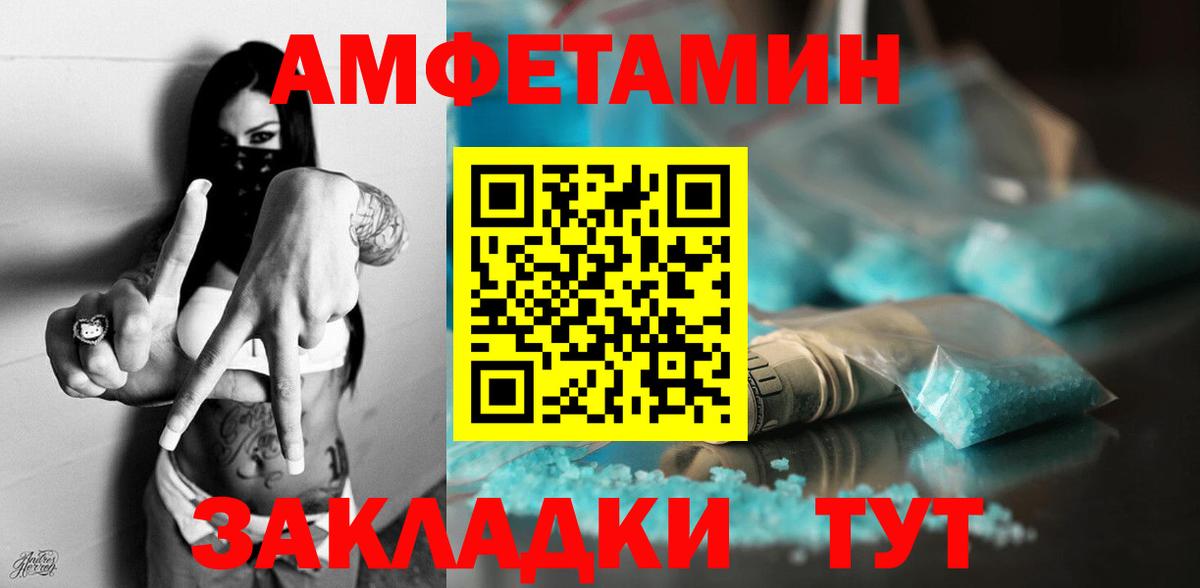 Amphetamine  Вход с VPN  Черногорск  АМФ 98%  АМФЕТАМИН 