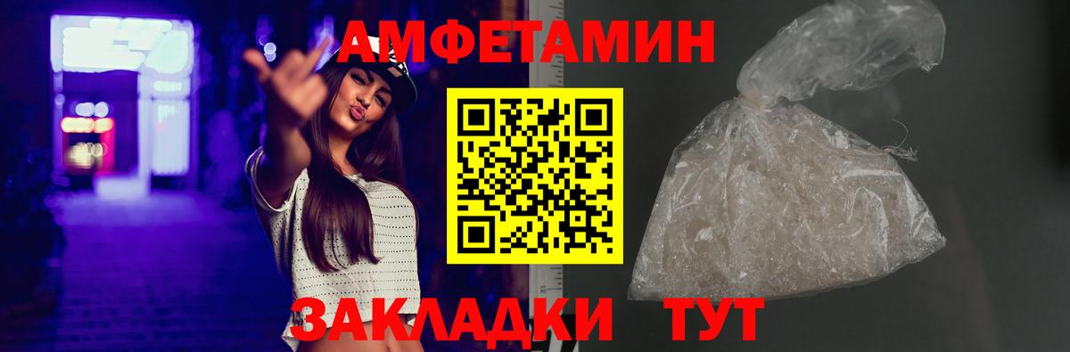 Амфетамин VHQ Черногорск