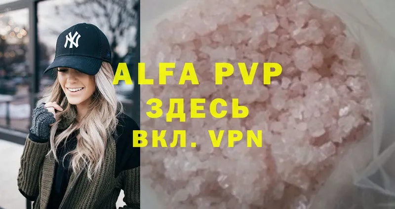 магазин    Черногорск  Alpha-PVP СК КРИС 