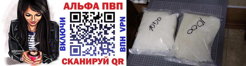 Альфа ПВП Crystall  наркота  Черногорск 