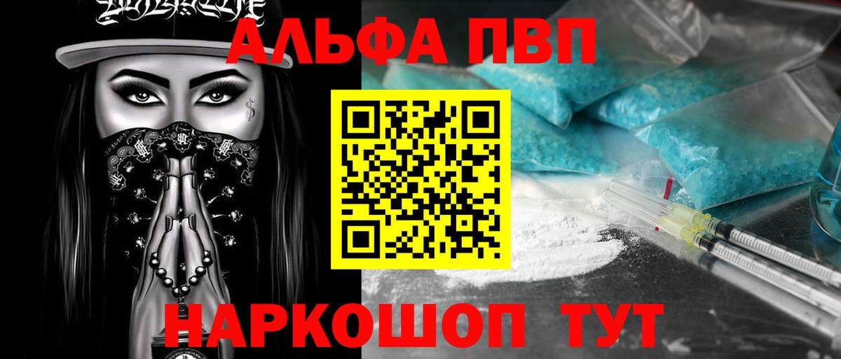 Alfa_PVP мука Черногорск