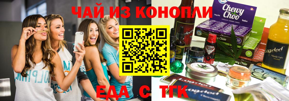 Печенье с ТГК конопля  Черногорск 