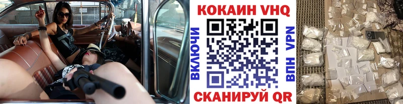 Кокаин 97%  Черногорск 