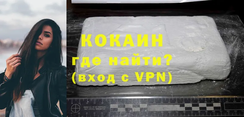 Кокаин Эквадор  где продают наркотики  Черногорск 