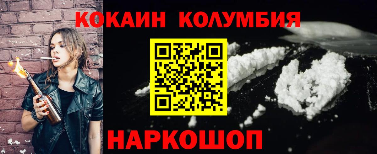 Черногорск  КОКАИН 99%  COCAIN  Вход с VPN  КОКАИН 98% 