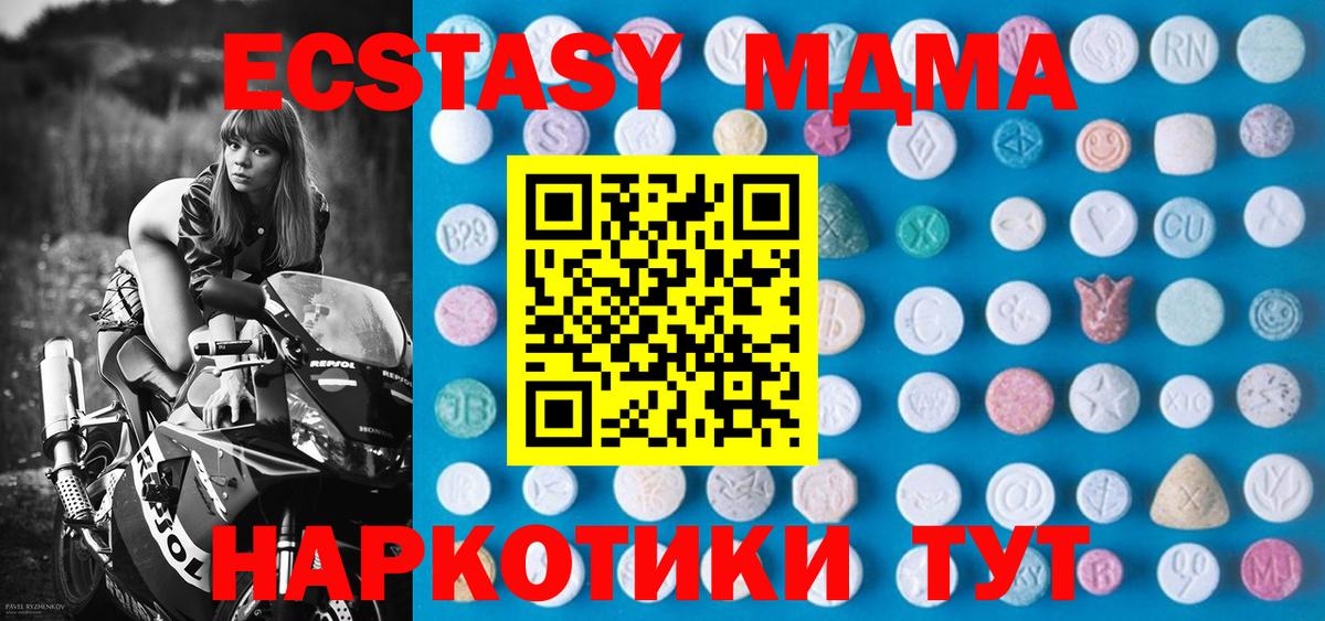Ecstasy 99% Черногорск