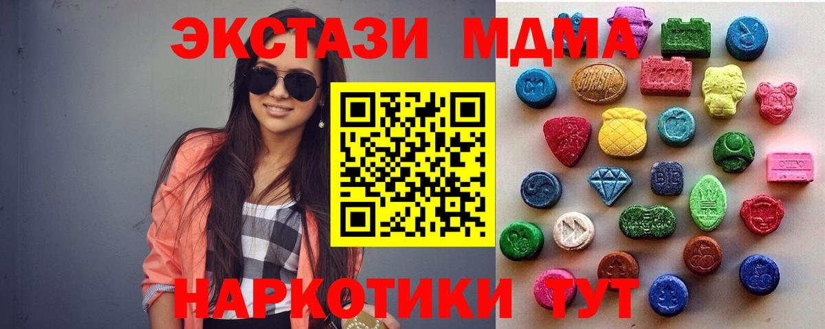 ЭКСТАЗИ Philipp Plein  цены наркотик  Вход с VPN  Черногорск  ЭКСТАЗИ VHQ  Ecstasy 