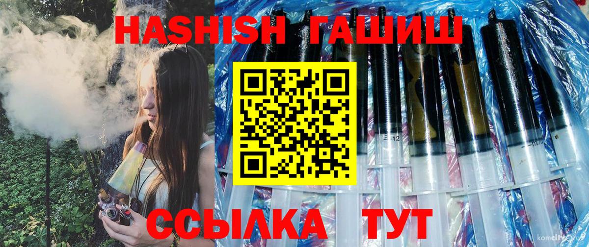 Гашиш убойный Черногорск