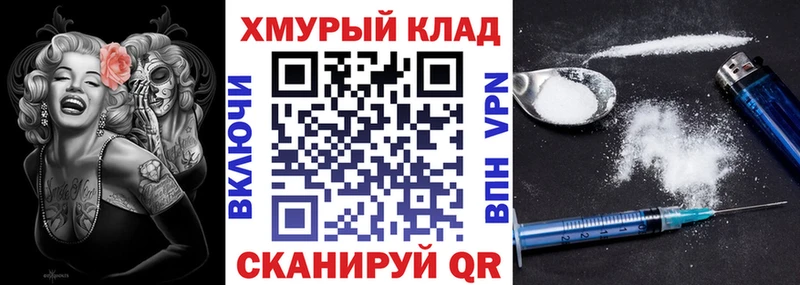 дарнет шоп Черногорск ГЕРОИН VHQ