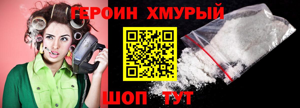 Черногорск  Героин гречка  Вход с VPN 