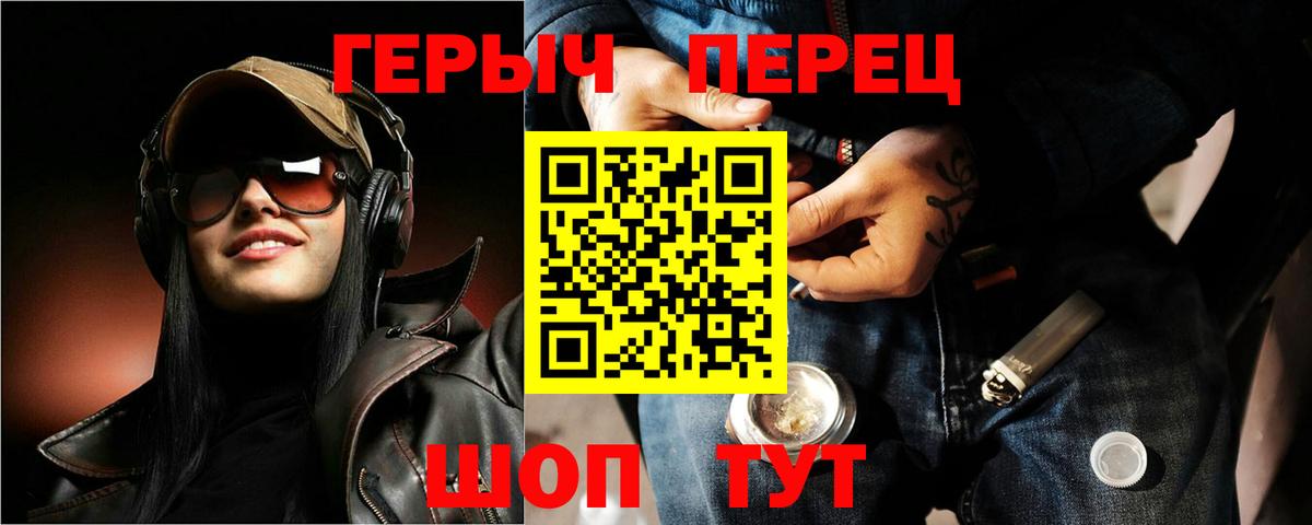 ГЕРОИН герыч  ГЕРОИН  Черногорск 