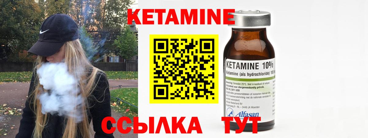 Кетамин ketamine Черногорск