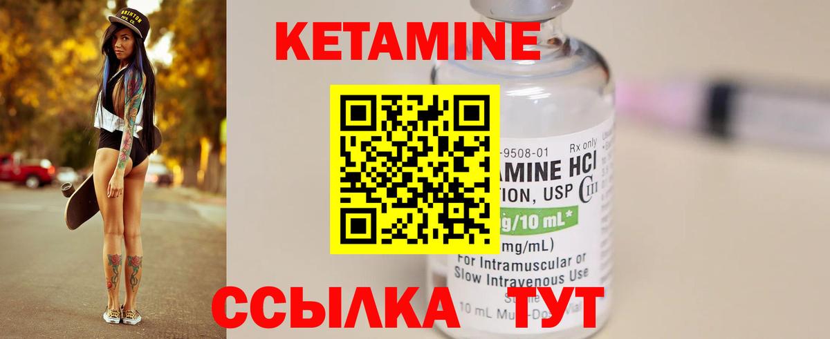 Черногорск  Кетамин VHQ  Вход с VPN 