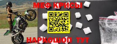 меф Балаково