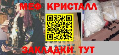 меф Балаково