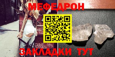 меф Балаково