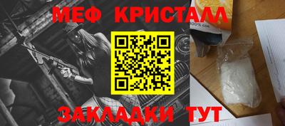 меф Коммунар
