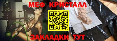 меф Балаково