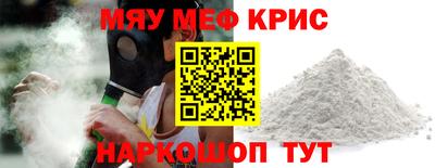 меф Коммунар