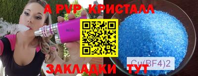 Альфа ПВП Комсомольск-на-Амуре
