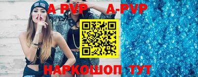 Альфа ПВП Комсомольск-на-Амуре