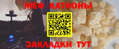 меф Коммунар