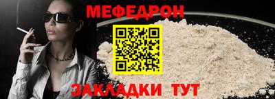 меф Коммунар