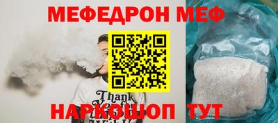 мефедрон Балашиха