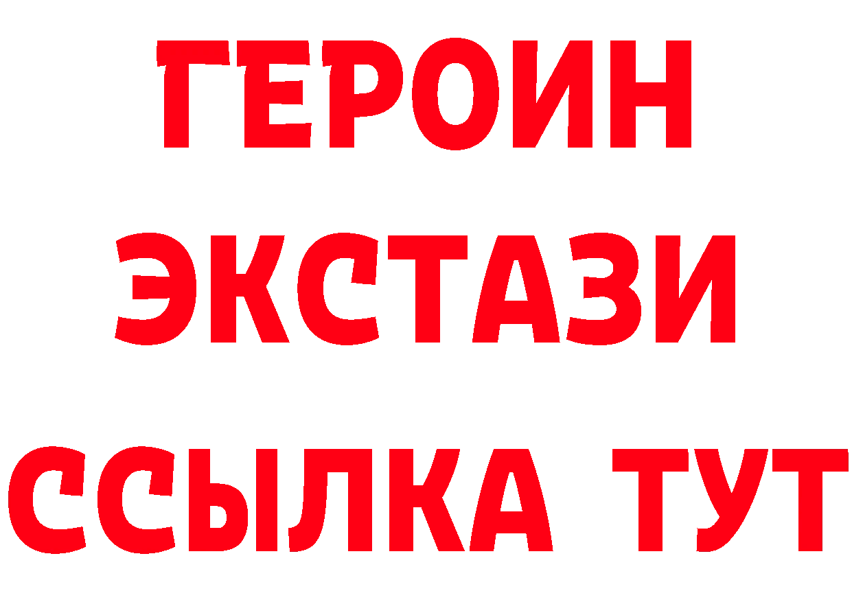 ГАШ Изолятор ссылка нарко площадка OMG Черногорск