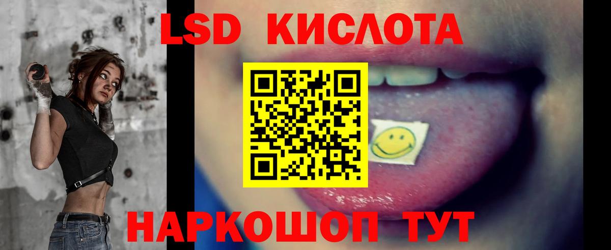 Черногорск  Лсд 25 экстази кислота  LSD-25 экстази кислота  mega маркетплейс  Вход с VPN 
