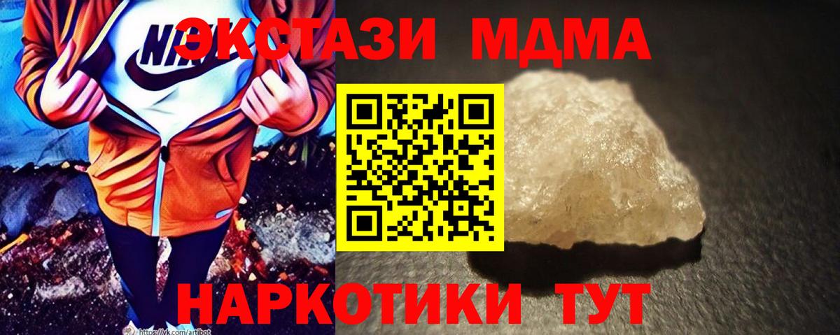MDMA молли Черногорск
