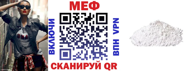 МЕФ кристаллы Черногорск