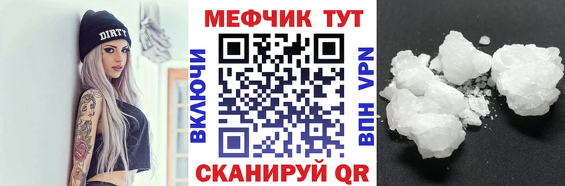Меф mephedrone  где купить наркотик  Черногорск 