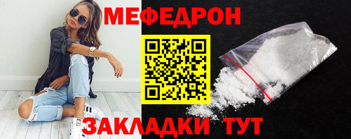Мефедрон мяу мяу  Черногорск  Меф  Мефедрон мяу мяу 