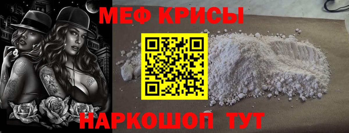 Мефедрон мука Черногорск