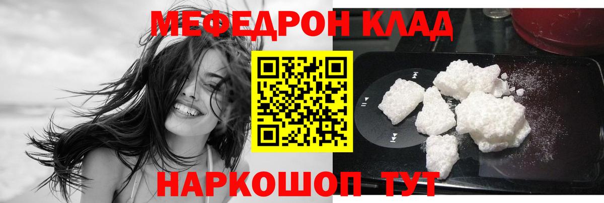 Меф mephedrone  Мефедрон  Черногорск  МЯУ-МЯУ  Меф mephedrone  Вход с VPN 