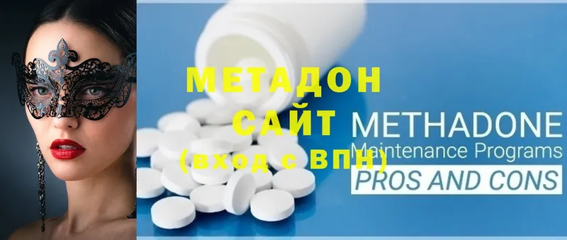 Метадон methadone  где купить наркоту  Черногорск 