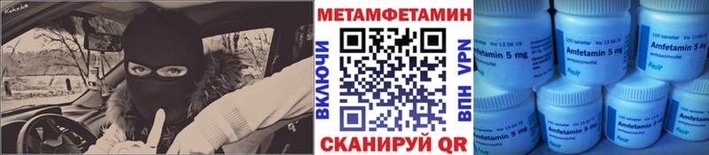 Метамфетамин витя  Черногорск 
