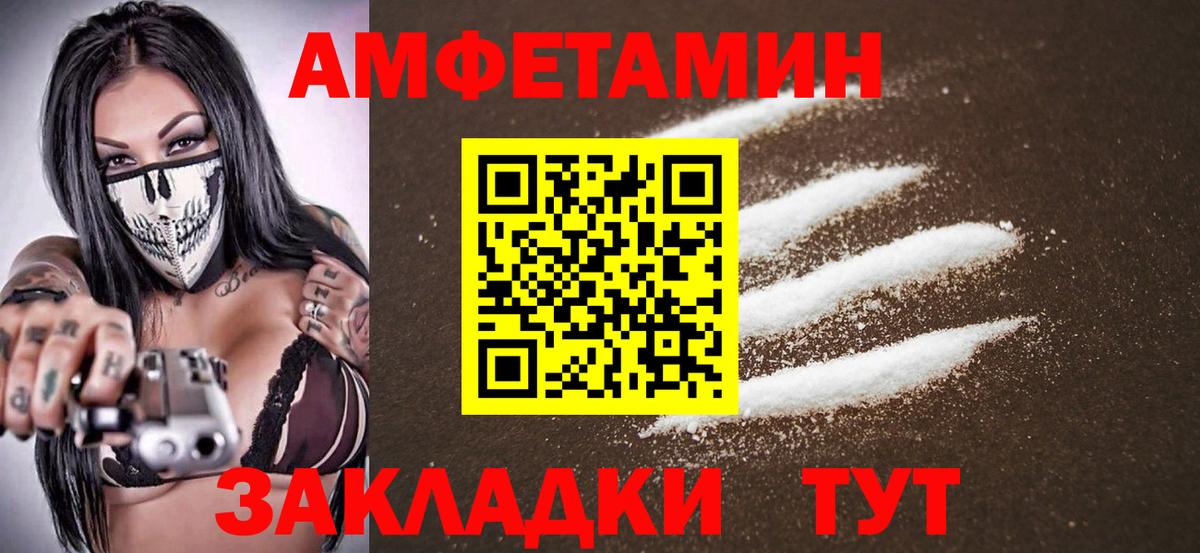 МЕТАМФЕТАМИН пудра Черногорск