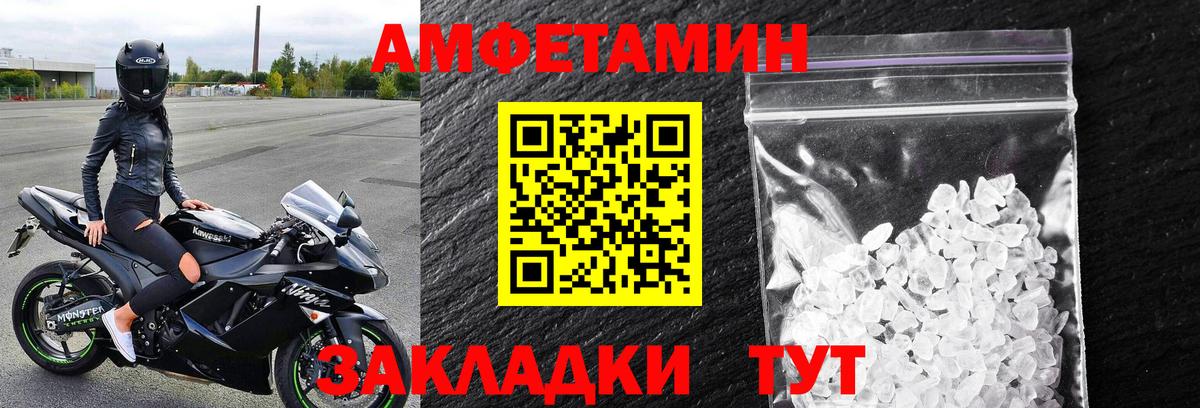 Черногорск  Метамфетамин пудра  Вход с VPN  Метамфетамин пудра 