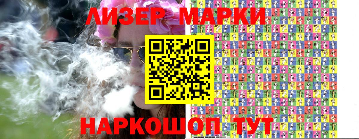 Марки N-bome 1500мкг Черногорск
