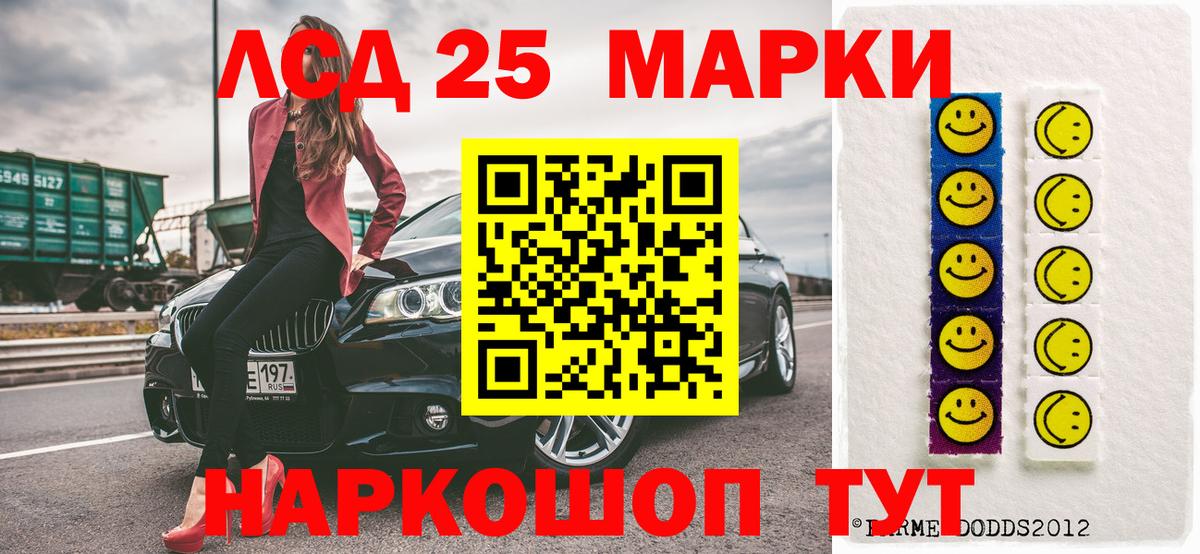 Черногорск  Марки NBOMe 1,8мг  Вход с VPN 