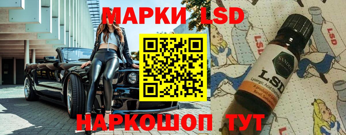 Марки 25I-NBOMe 1,8мг  Наркотические марки  Черногорск 