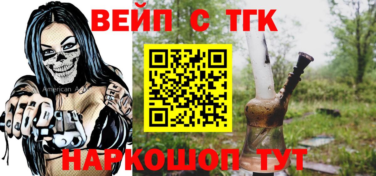 ТГК Wax  дарнет шоп  ТГК гашишное масло  Черногорск 