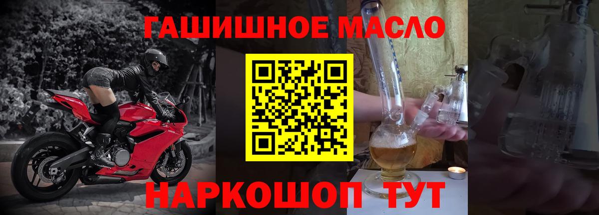 ТГК THC oil Черногорск
