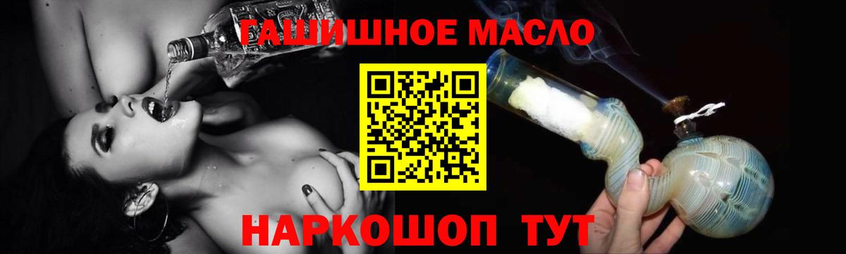 Дистиллят ТГК THC oil Черногорск