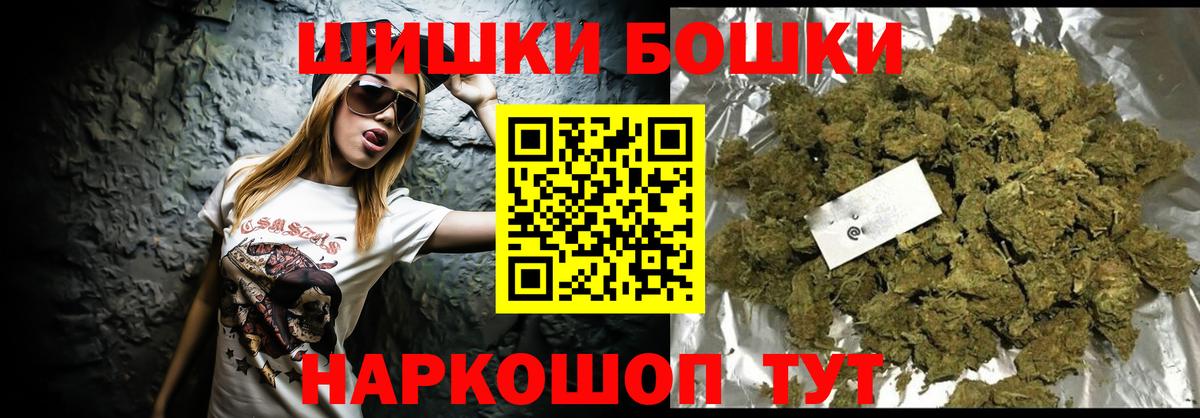 МАРИХУАНА конопля Черногорск